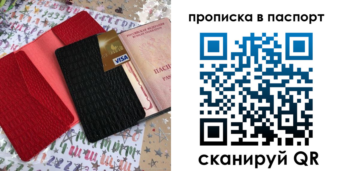 временная регистрация гарантия в Камне-на-Оби