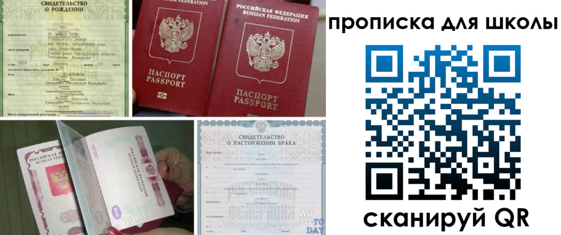 временная регистрация надежно в Камне-на-Оби