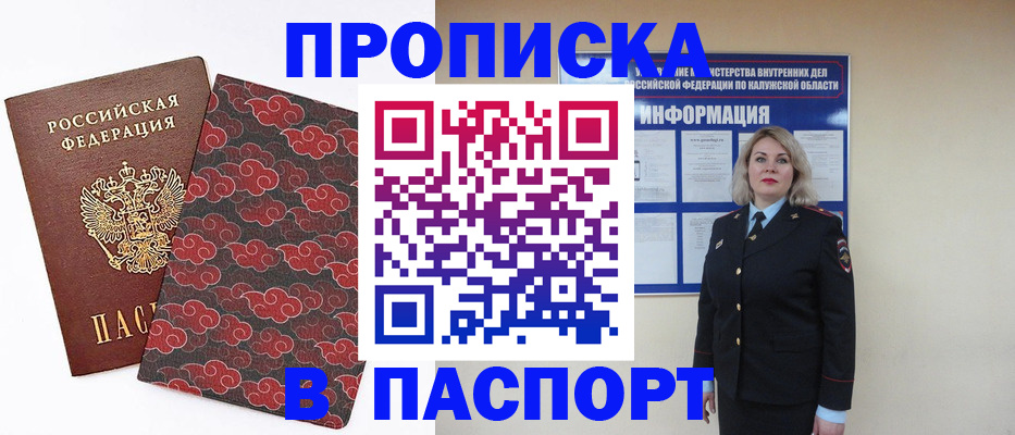 прописка ребенка в Камне-на-Оби
