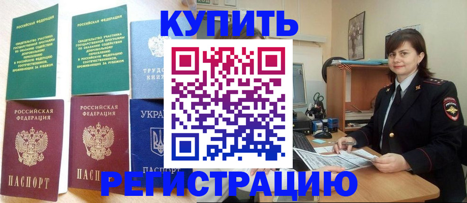 регистрация для школы в Камне-на-Оби